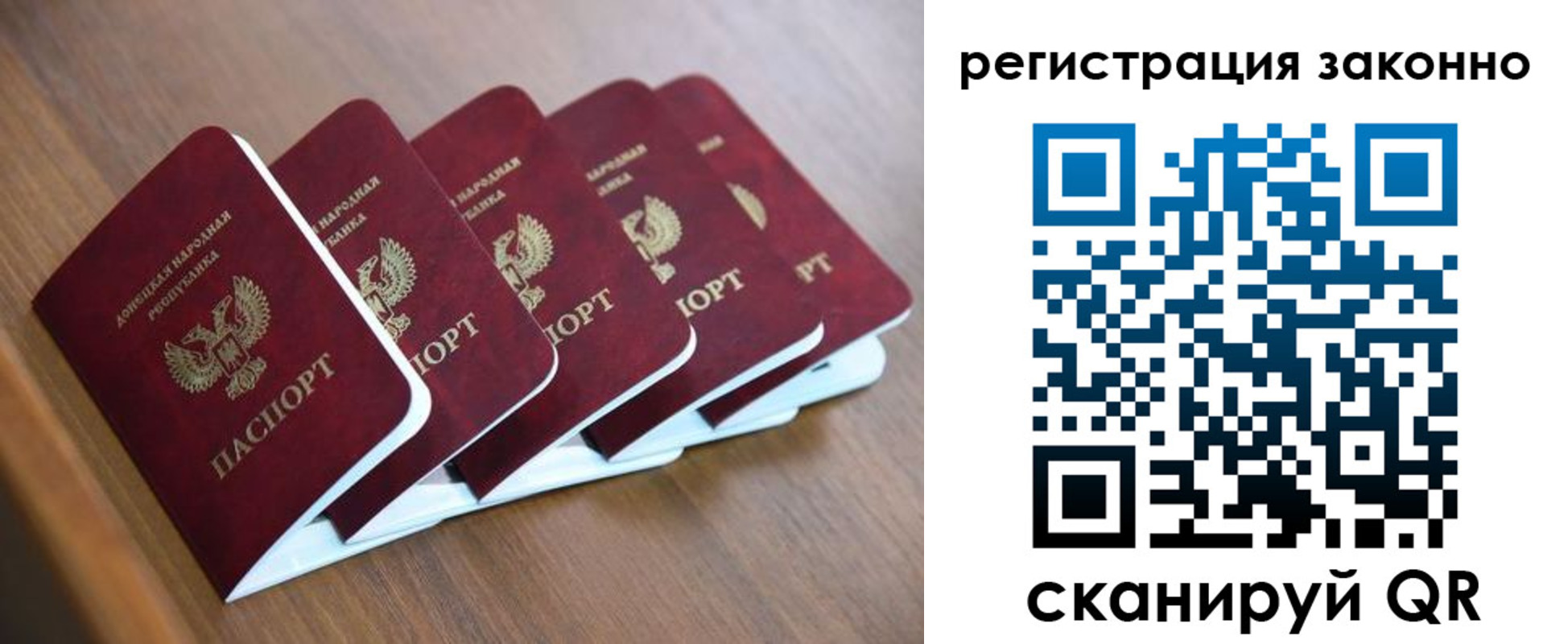 регистрация в Железноводске