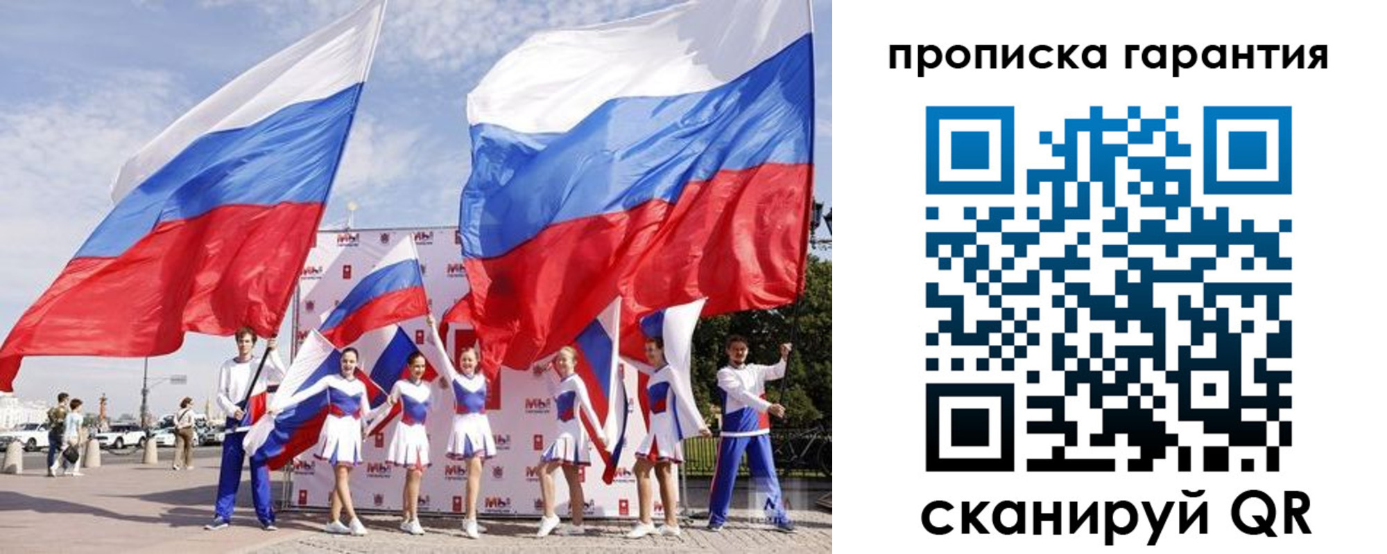 регистрация в Железноводске