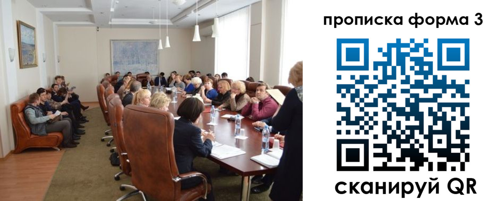 регистрация для школы в Железноводске