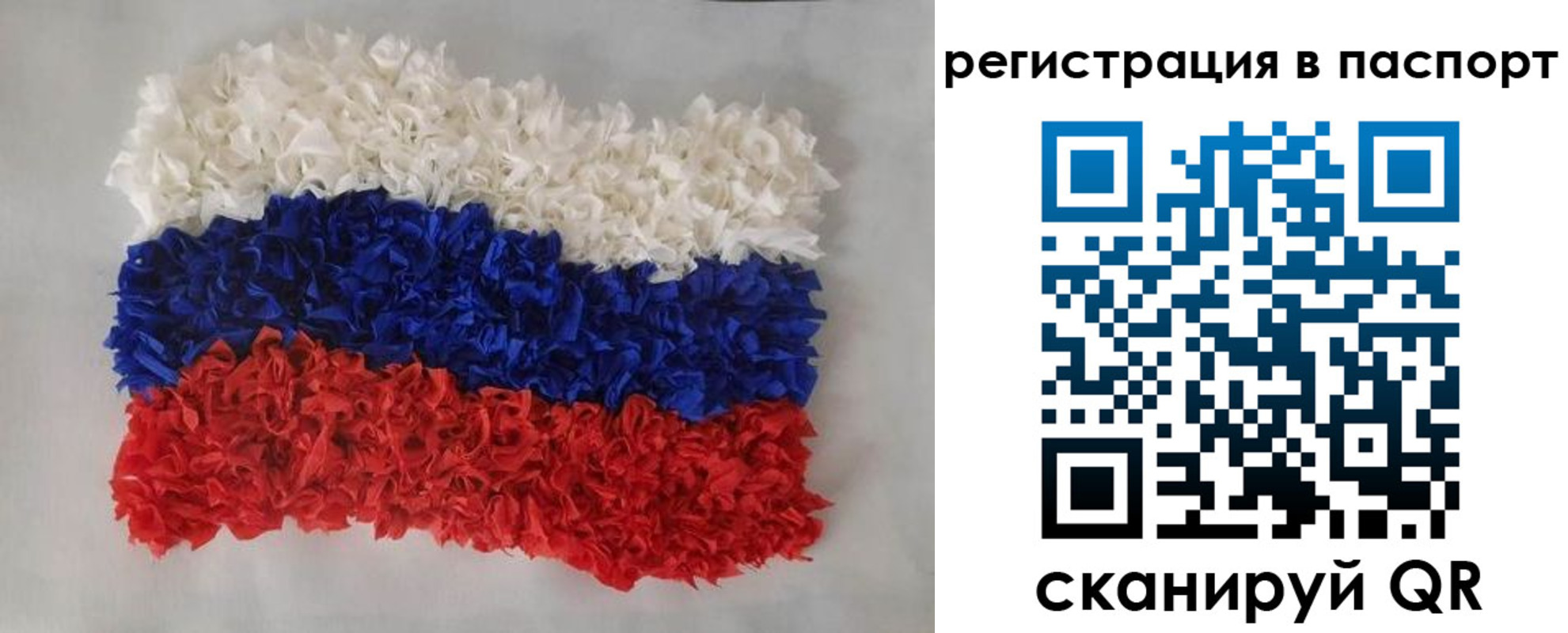 прописка регистрация в Железноводске