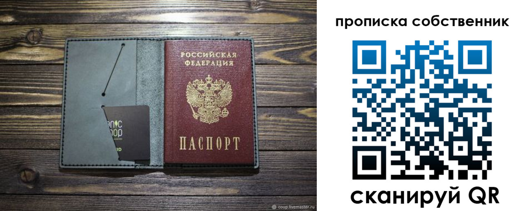 временная регистрация 2025 в Железноводске