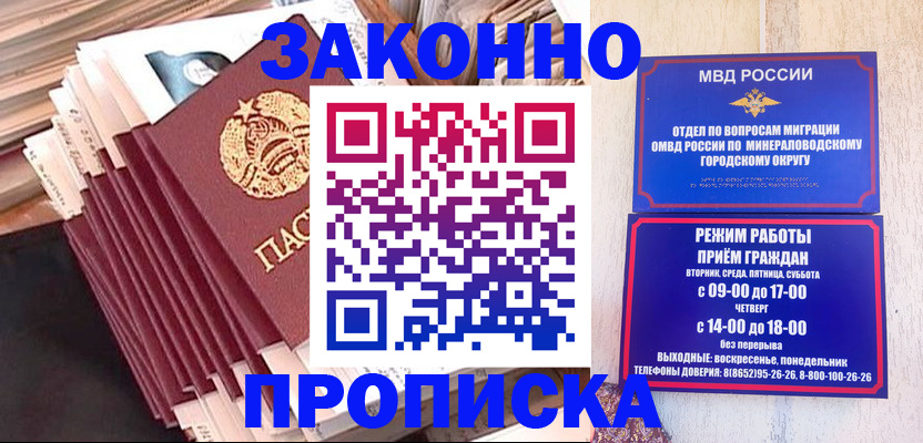 форма 3 в Железноводске