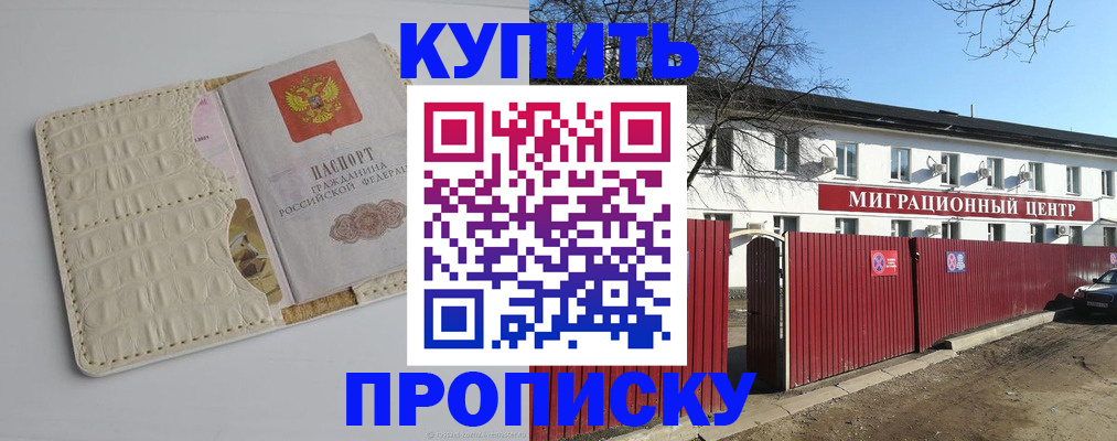 миграционный учет в Железноводске