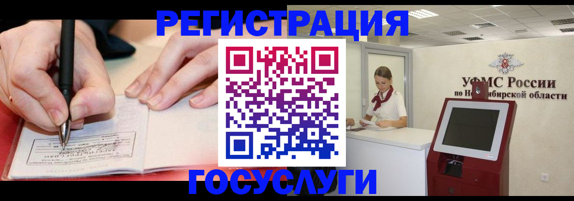 прописка штамп в Железноводске