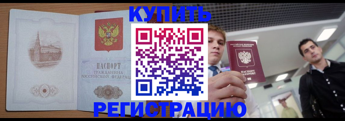 найти адрес прописки в Железноводске